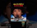 9歳の天才歌手が生まれた瞬間