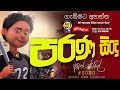 Sha fm sindukamare song 12  old nonstop  live show song  new nonstop sinhala  old song