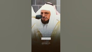 #القران_الكريم #تلاوة_خاشعه #حالات_واتس #لايك #اكسبلور #تلاوة_خاشعة #قران #قران_كريم