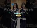 デビュー当時、最後に公開されたK-POPアイドル TOP9 #kpop