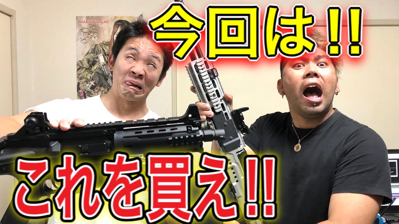 おススメのサバゲーショップ紹介】 - YouTube