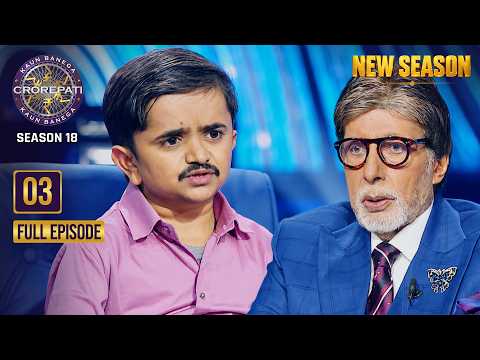 New Season | KBC S18 | Ep. 3 | Full Episode | असंभव का अर्थ!