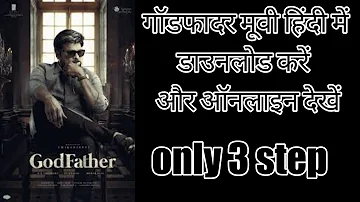 how to watch and download Godfather  | Godfather movie kaise dekhe or downlod karen online hindi men