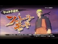 【ナルティメットストーム4】まったりナルスト4 #1