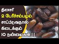    top 10 health benefits of dates fruitbest dry fruit healthy foods