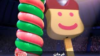 KDD Ice Rink Arabic screenshot 5