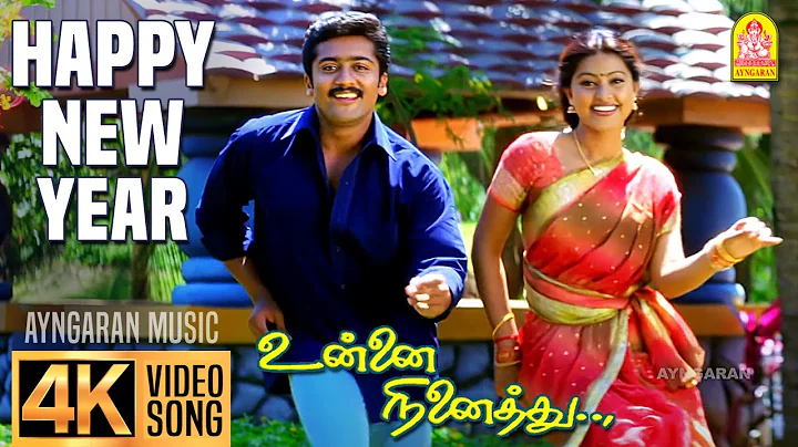 Happy New Year - 4K Video Song | ஹாப்பி நியூ இயர் | Unnai Ninaithu | Suriya | Laila | Sneha | Sirpy
