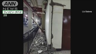 M7.7の地震発生　フィリピンで建物の壁崩壊(2023年12月3日)