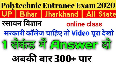 online test Chemistry polytechnic entrance exam, live class Chemistry polytechnic entrance
