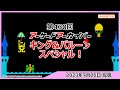 第430回 アーケードアーカイバー キング&バルーンスペシャル！ - YouTube