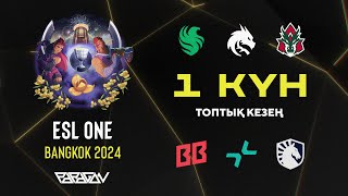 : [KZ] Falcons vs Spirit | Falcons vs AVULUS | BB vs PARIVISION | BB vs Liquid | ESL One Bangkok 2024