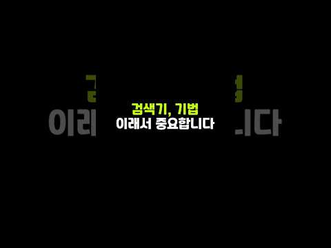 내가 자신 있는 자리에서만 매매 하는 방법 #주식 #주식공부 #주식강의 #<strong>주식검색기</strong>