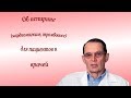 Об аспирине (кардиомагниле, тромбоассе) для пациентов и врачей. Знания для ВСЕХ