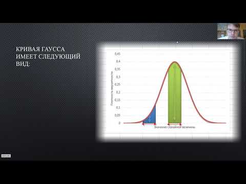 НОРМАЛЬНЫЙ ЗАКОН РАСПРЕДЕЛЕНИЯ ПЛОТНОСТИ ВЕРОЯТНОСТИ