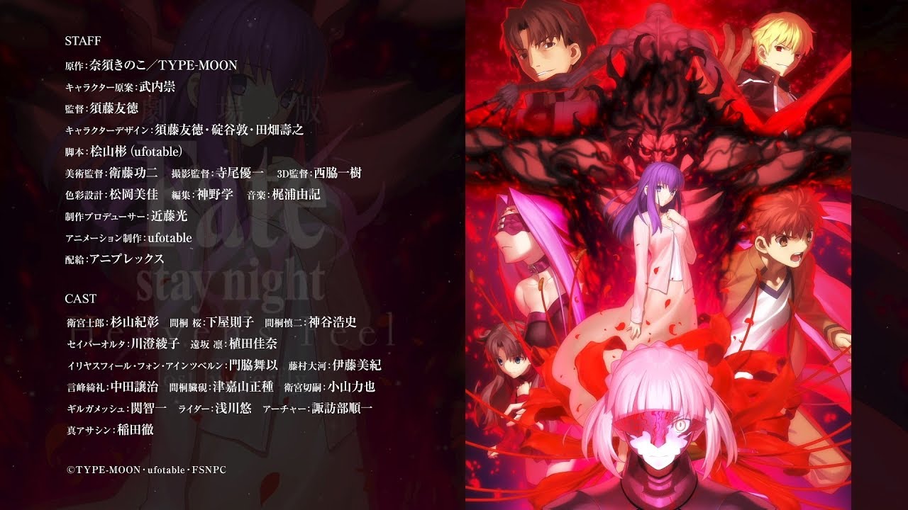 劇場版 Fate Stay Night Heaven S Feel Lost Butterfly 第3弾キービジュアル紹介動画 Youtube