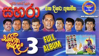 Sahara Sangeetha Sellan 3 - Nonstop (Full Album)