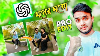 😍Trending Ghivli Art Add Girlfriend Any Single Photo | Add Girlfriend to Any Photo One Click screenshot 5