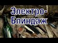 Раскопали блиндаж Мега-электриков немецких WW2 Mega-electric German Bunker ENG SUBs