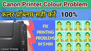 How to fix Canon g2010 & g2012 & g3010 Colour problem ! Canon printer not printing colour properly ! screenshot 1