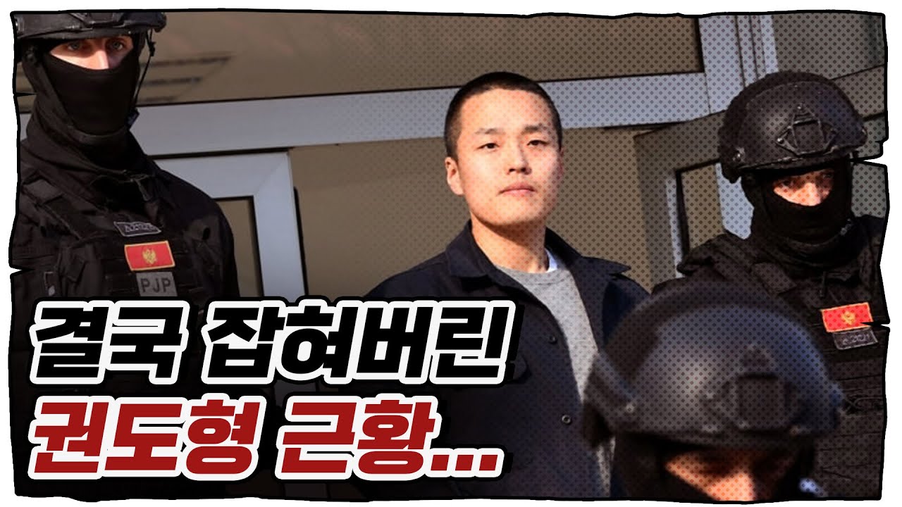 역대급 코인 사기범의 형량은?