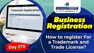Registration of trademark and trade license | Business Registration | Udyami
