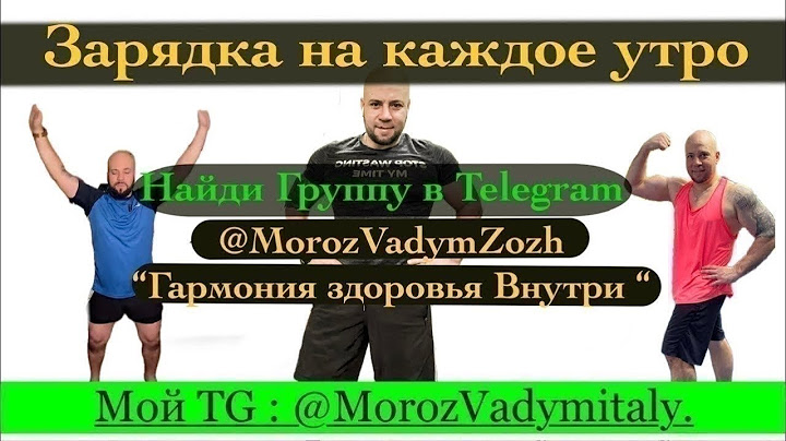 Казацкая энергетическая зарядка для всего тела