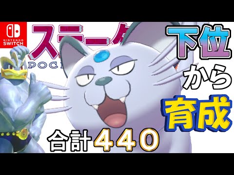 ソードシールド ペルシアンの種族値 わざ 特性など能力と入手方法 ポケモン剣盾 攻略大百科