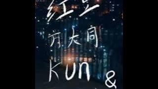 Red Bean - Kun and Xiaojun cover (1 hour)