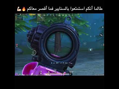 طالما أنكم استمتعوا بالسنايبر فما أقصر معاكم