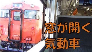 （１６７）【おすすめ】しらかみよりも味があるキハ４０の旅【２度目の最長往復切符の旅 第１６４日】