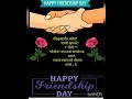 happy friendship day 💕#$