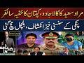 Murad Saeed and Imran Khan’s Cypher Case | Why Is Anmol PINKY Called a Genius? | Razi Naama