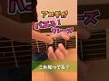 アコギが好きになるフレーズ / The Beatles - Here Comes The Sun