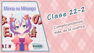 Japonés Lección 22-2: Oración subordinada parte 2