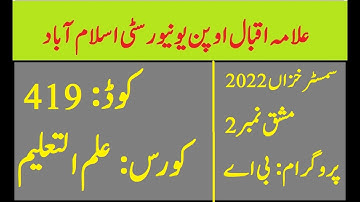 AIOU Code 419 Solved Assignment No 2 Autumn 2022 | Baloch Academy