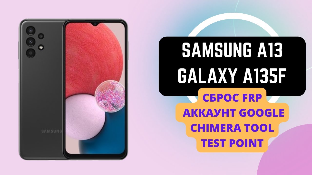 Samsung A13 (Galaxy A135F). FRP! Сброс аккаунта google, test point
