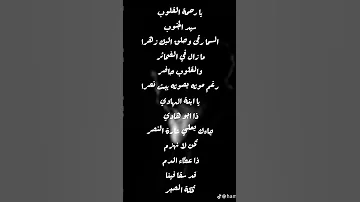رحمة القلوب سيد الجنوب السما رقه وحلقه اليك زهرا 