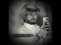 عبدالله ال فروان - انا مشتاق .. والله العظيم | ( حصرياً ) 2023