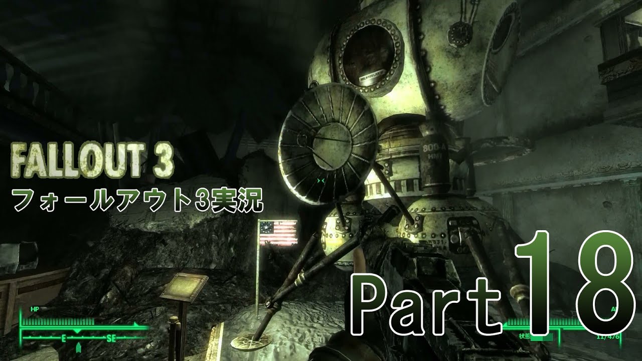 Pc版fallout3 フォールアウト3実況 18 技術博物館到着ッ アンテナと隠された暗号を探そう Youtube