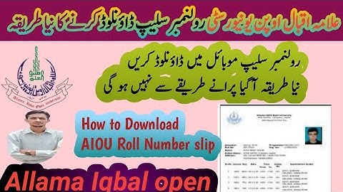 How to download AIOU Roll Number slip || Aiou Roll No slip download || aiou Roll no slip check kren