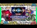 【ダイスラリー2026 MAY】超格安&ガチ強いおすすめデッキ１０選＋回し方をゆっくり解説【遊戯王マスターデュエル】