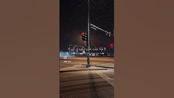 القران الكريم #المصحف #لايك #اكسبلور #رخام #حالات_واتس