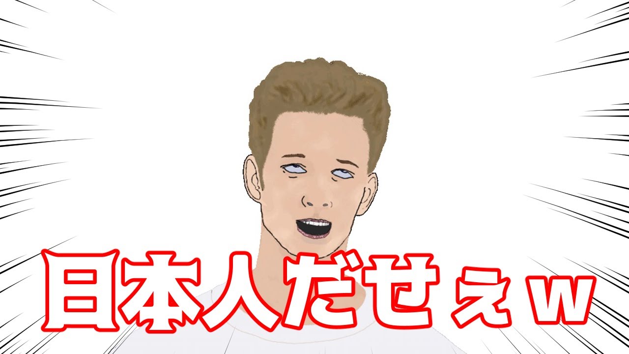 海外の反応 日本人のファッションすごいお洒落なのに馬鹿にされる理由 衝撃 Youtube 海外の反応 日本人のファッションすごいお洒落なのに馬鹿にされる理由 衝撃 Youtube