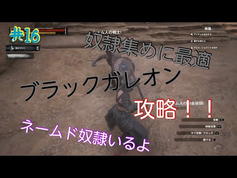 Conan Outcasts １６ブラックガレオン攻略 Youtube