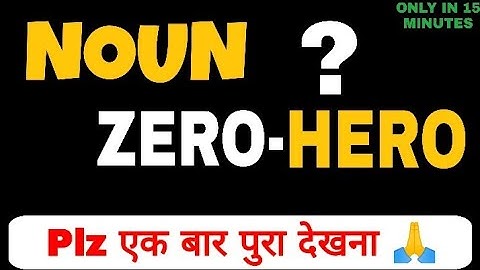 अब अंग्रेजी सीखना आसान है। Noun & its Types in English Grammar | Proper/Common/Material/Collective