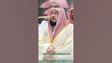 تلاوة خاشعة 🕊 سورة  الروم 🕊 لفضيلة الشيخ أ.د بندر  بليلة