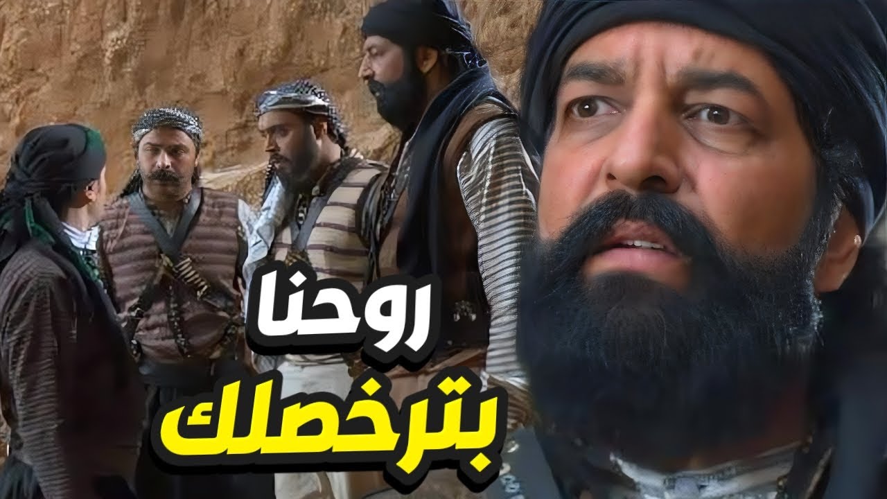 مهمة خطيرة من ابو العز لشباب الغوطة قررو يفدوه بأرواحهم كرمال عيونه👌 باب الحارة