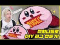 ❤펀치니들로 러그 만들기❤ / 펀치니들 하는 법 / 펀치니들 입문 / HOW TO MAKE A PUNCH NEEDLE RUG