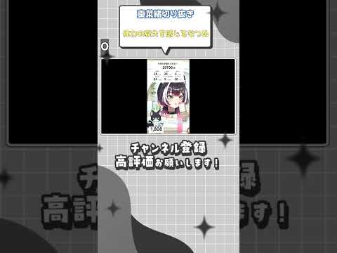 (棗菜緒切り抜き) 体力の衰えを感じるなつめ #shorts #vtuber切り抜き #棗菜緒 (元配信縦型)