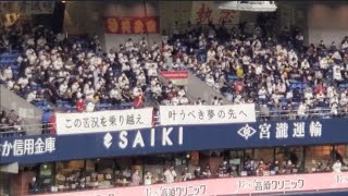 20211112　ｽﾋﾟｰｶｰから流れる【讃丑歌】　ｵﾘｯｸｽ･ﾊﾞﾌｧﾛｰｽﾞ 5回ｳﾗ 攻撃前のﾁｰﾑ応援歌　@京ｾﾗﾄﾞｰﾑ大阪［CSﾌｧｲﾅﾙｽﾃｰｼﾞ第3戦］文化ｼｬｯﾀｰのﾋﾞｼﾞｮﾝ演出